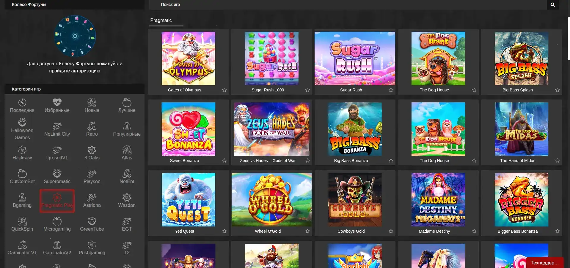 Интерфейс Drexel casino с слотами и бонусами 2026